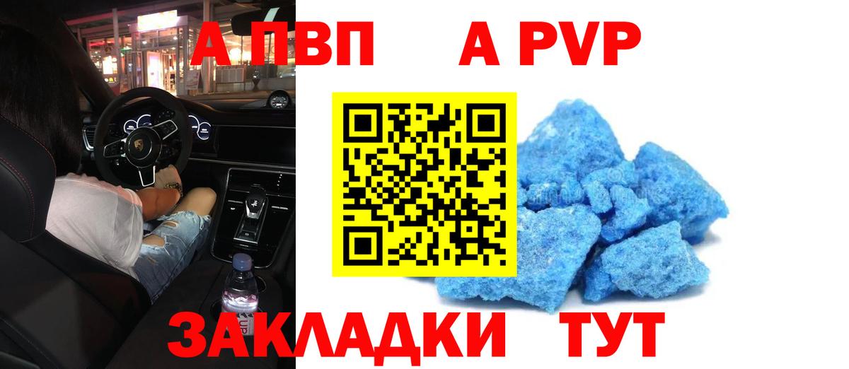 Alfa_PVP мука Тольятти