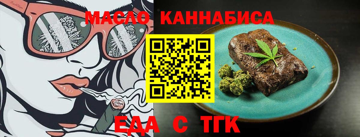 Печенье с ТГК конопля Тольятти