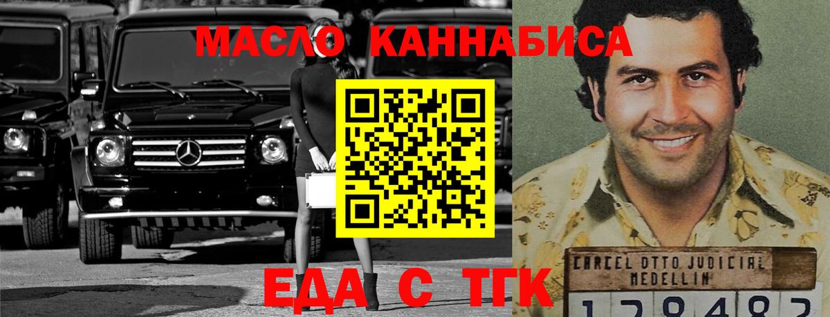 Тольятти  Canna-Cookies конопля  Вход с VPN 