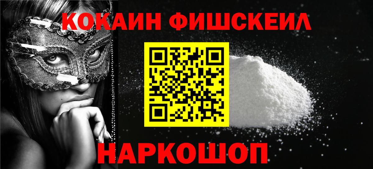 COCAIN Боливия  Вход с VPN  COCAIN 97%  Cocaine  Тольятти 