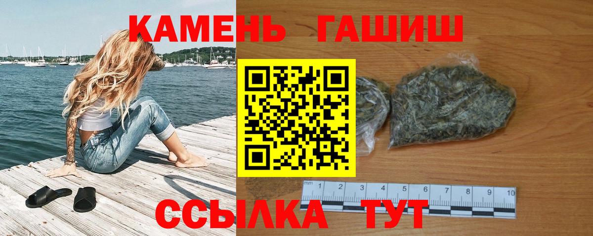 Тольятти  Гашиш  Вход с VPN  ГАШ убойный 
