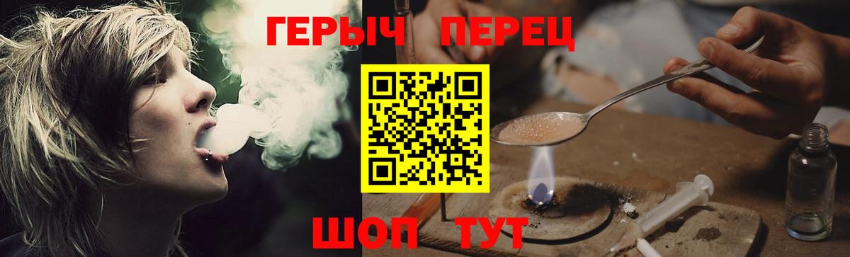 Тольятти  Героин Heroin  Вход с VPN 