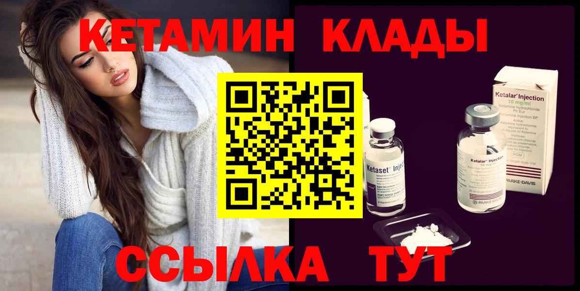 КЕТАМИН ketamine Тольятти