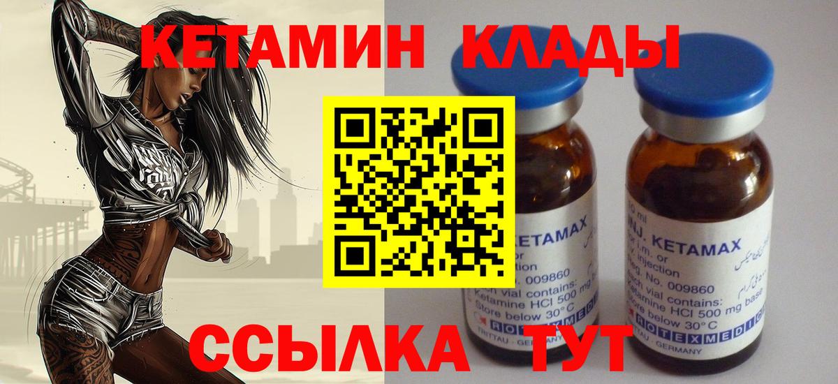 Кетамин ketamine  OMG ссылки  Тольятти  Вход с VPN 