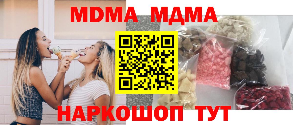 MDMA crystal Тольятти