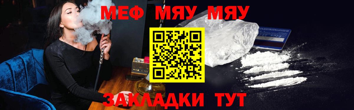 Мефедрон  МЕФ mephedrone  МЕФ  Тольятти  Вход с VPN 