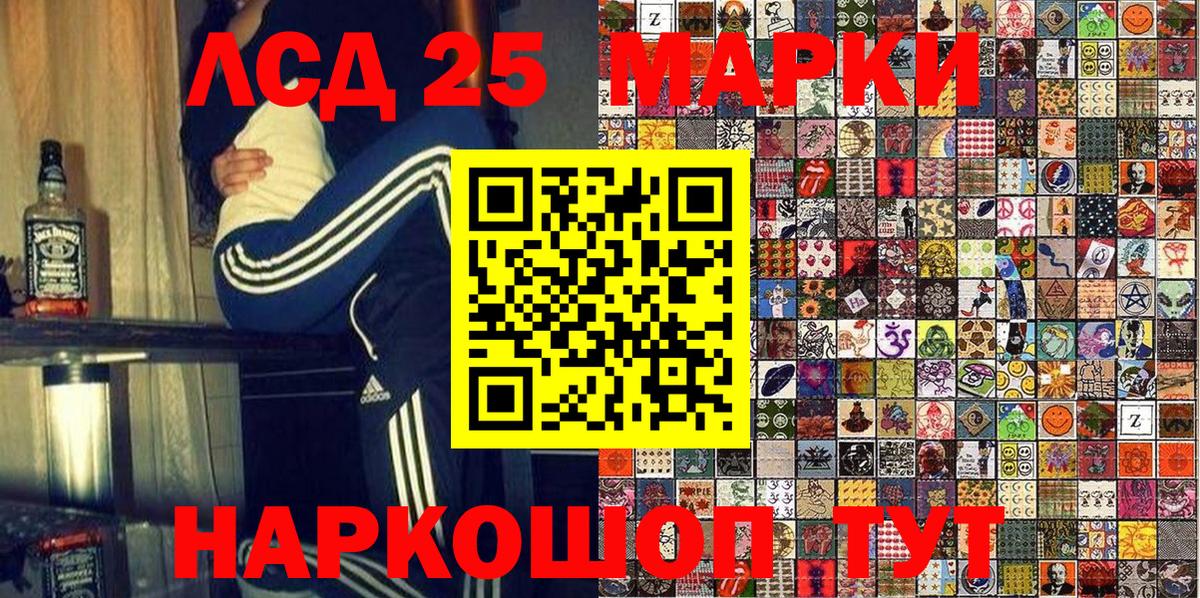 Марки 25I-NBOMe 1,8мг Тольятти