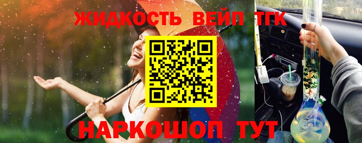 Дистиллят ТГК вейп с тгк  ТГК Wax  Вход с VPN  Тольятти 